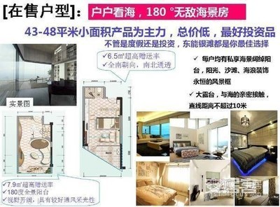 深圳滨海度假第一站 零距离沙滩 户户观海 首付只需4 8万 - 东莞二手房 - 焦点二手房